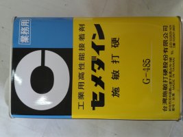 ʩ����ӲG-485